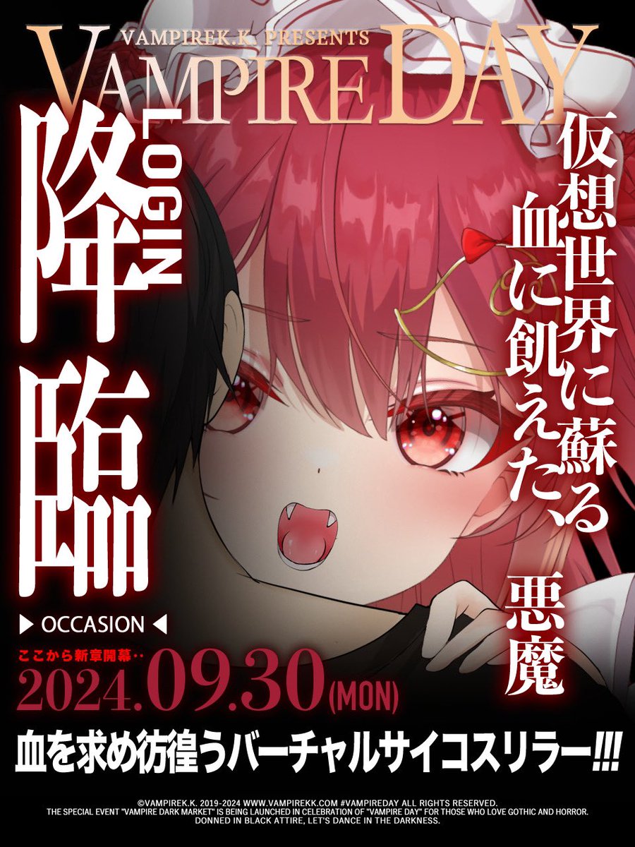 meima_beny's tweet photo. 9月30日は #ヴァンパイアの日🦇
みんなのことがぶがぶしちゃうぞ!
魔族のお友達ほしいだよ😈🌟
べにぃちゃんって吸血鬼なの?にはノーコメントで( ´◔‸◔`)
#VVtuber
#Vtuberのおともだち募集 https://t.co/AdFqRTKBTI
