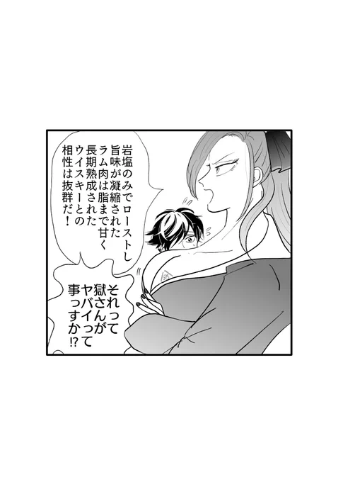 おっぱいで隠れるナゴャ師弟 