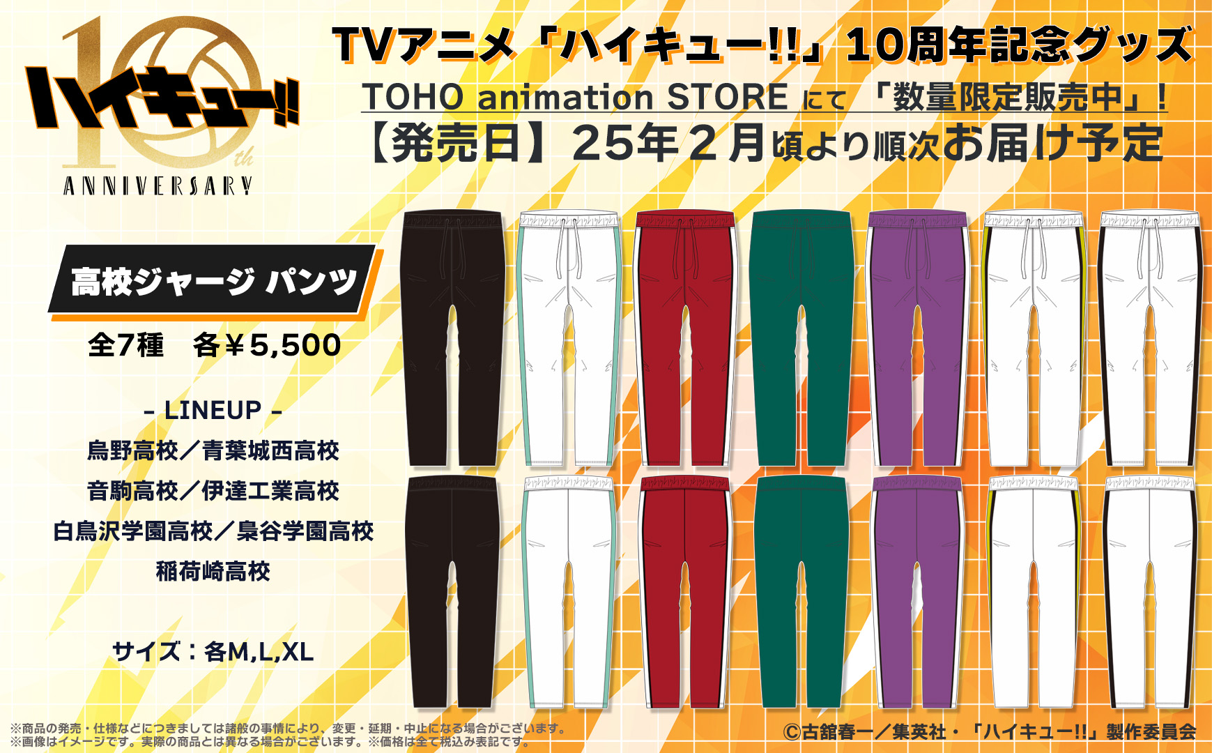 TOHO animation STORE on X: 