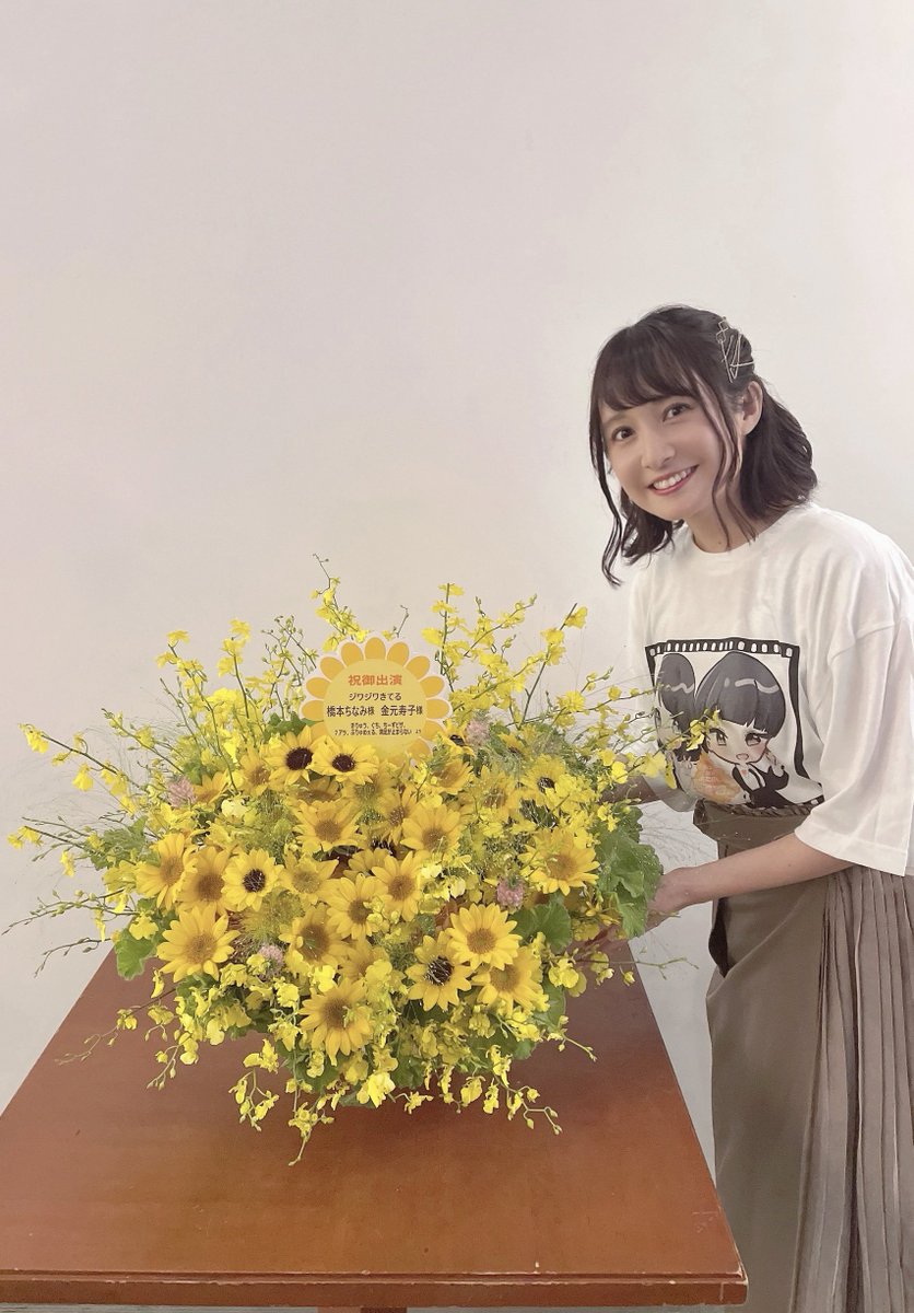 昨日いただいたお手紙、全て拝見させていただきました！素敵なお花もありがとうございます！全てを糧にして、新しい歳もがんばります🌻