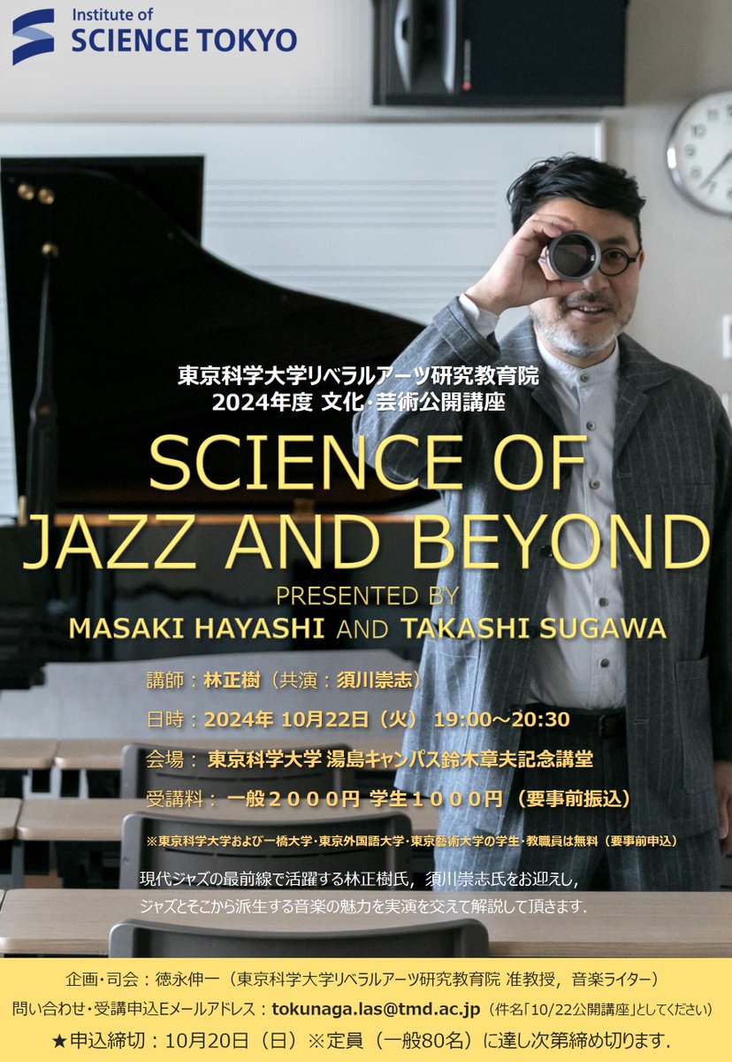 東京医科歯科大学 tweet media