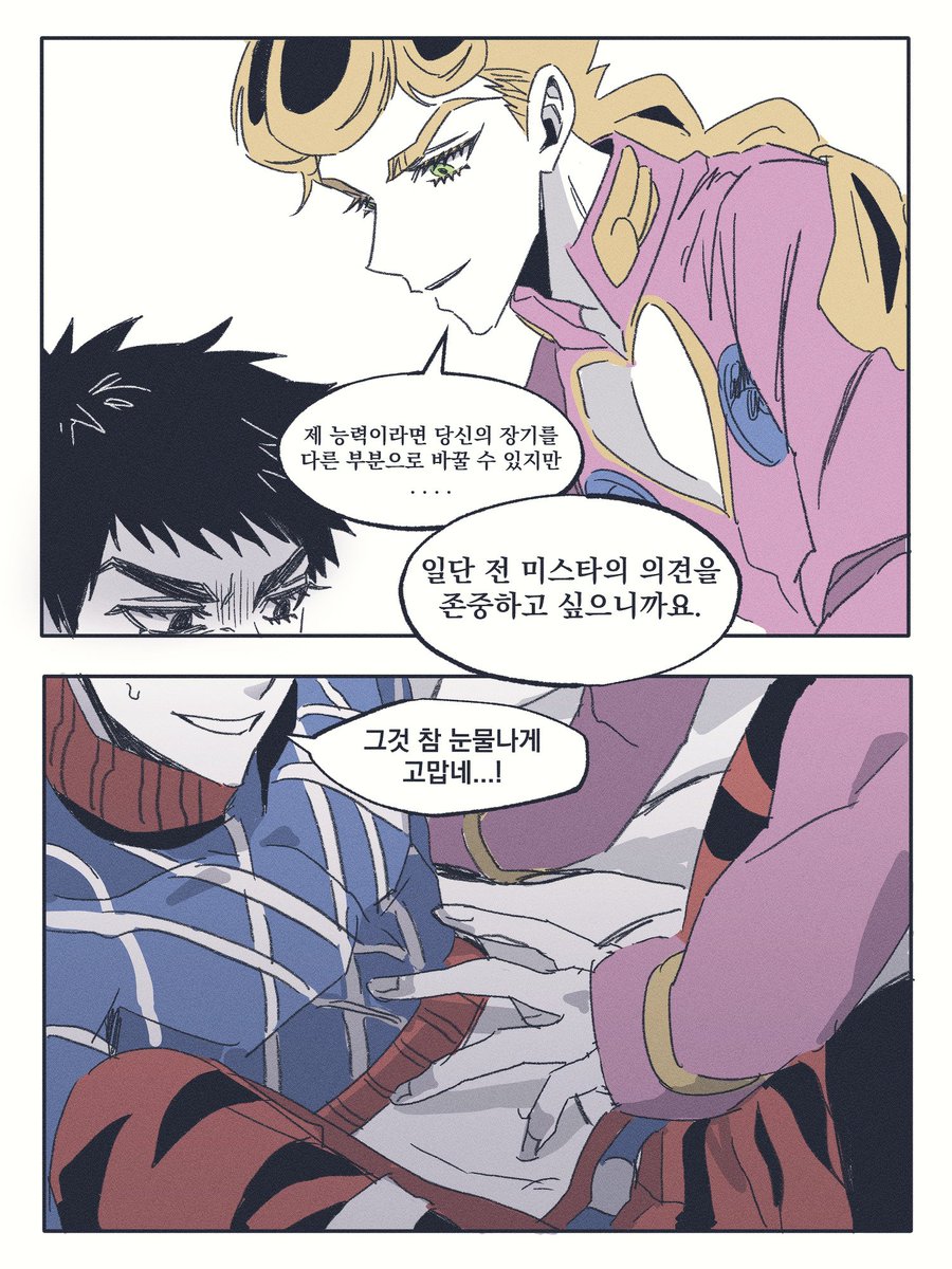 pocol24's tweet photo. 죠르미스
(안 이어짐) https://t.co/G7xc37TtLT