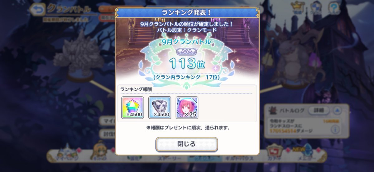お疲れ様でした！
今月はホームクランのしゃち水族館で検証と手動しながら休憩してました🥳