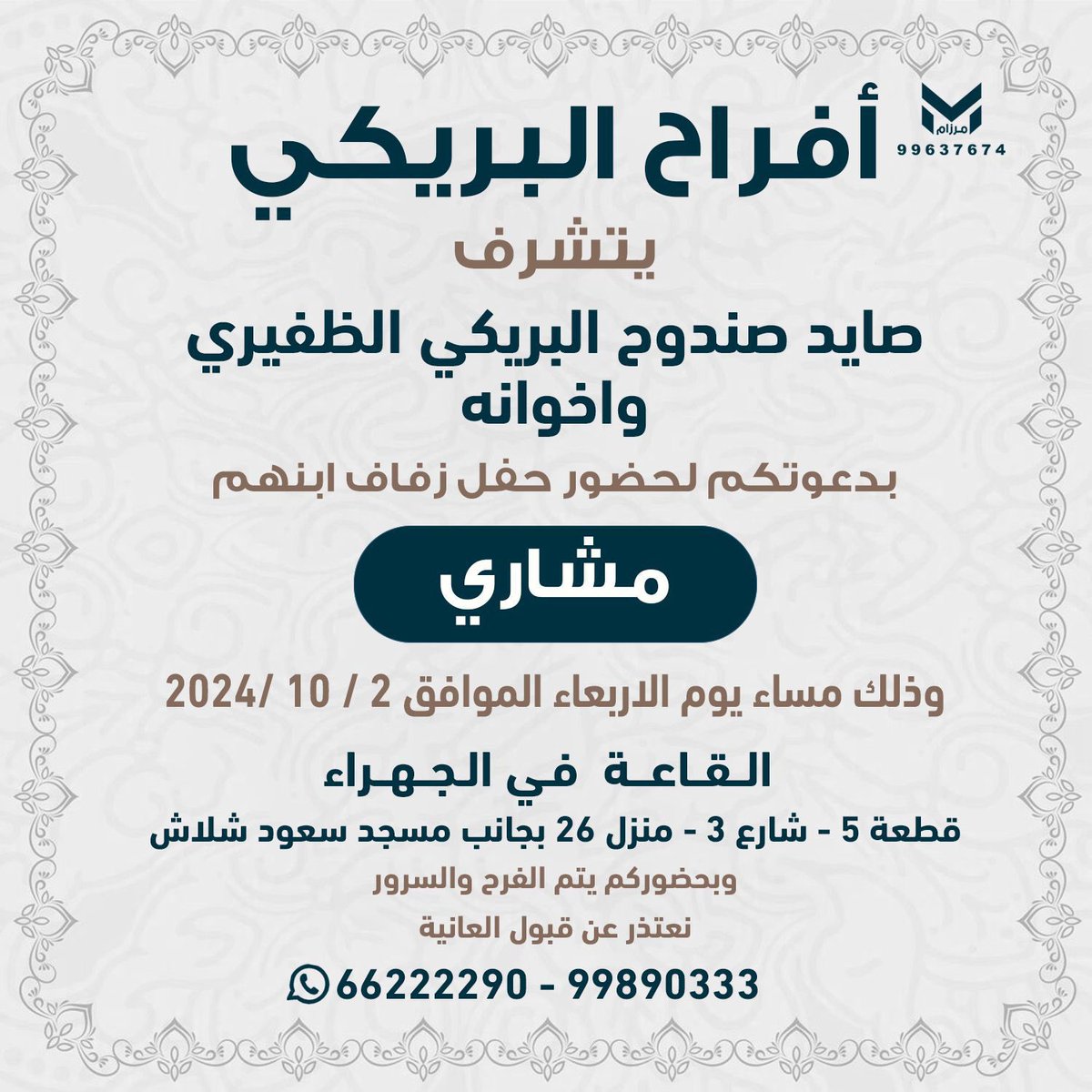 ي هلا ومرحبا بالجميع