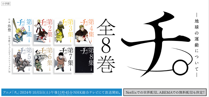 ORICON NEWS【アニメ】 (@oricon_anime_) on Twitter photo 坂本真綾、津田健次郎らをイラスト化
『チ。』巨大広告が渋谷に登場
📍詳しい掲出場所
oricon.co.jp/news/2347319/?…
📺アニメ「チ。」10/5放送スタート
#チ球の運動について <a href="/tsuda_ken/">津田健次郎 KENJIRO TSUDA</a> 坂本真綾、津田健次郎らをイラスト化
『チ。』巨大広告が渋谷に登場
📍詳しい掲出場所
oricon.co.jp/news/2347319/?…
📺アニメ「チ。」10/5放送スタート
#チ球の運動について <a href="/tsuda_ken/">津田健次郎 KENJIRO TSUDA</a>