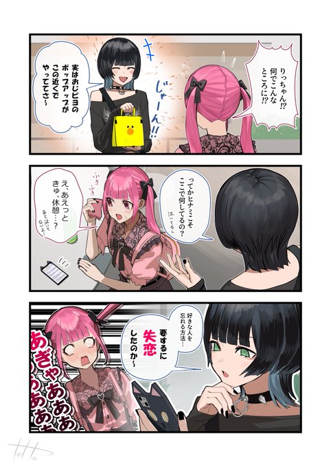 tetto(テット)(@onnoveltet) さんのマンガ一覧 : リツイート順 tetto(テット)(@onnoveltet) さんのマンガ一覧 : リツイート順