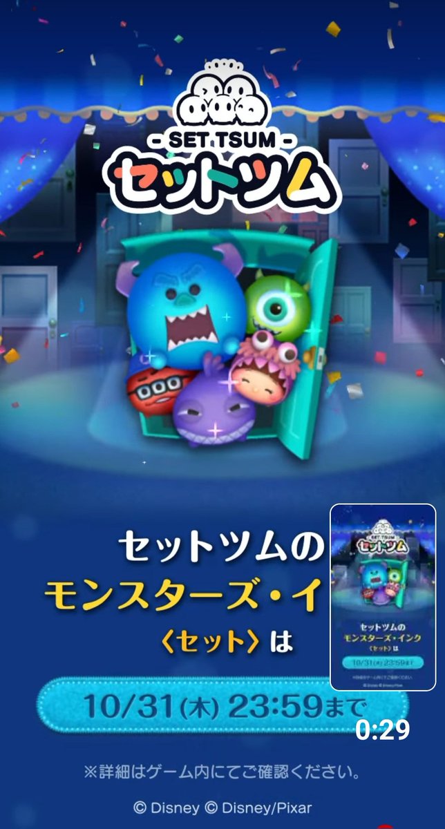 newbb_888's tweet photo. 10月新ツムはモンスターズインクのセットツム！
ハロウィンツムは2回目かな？
久しぶりにやろうか
#ツムツム https://t.co/LhwvVdxaqe