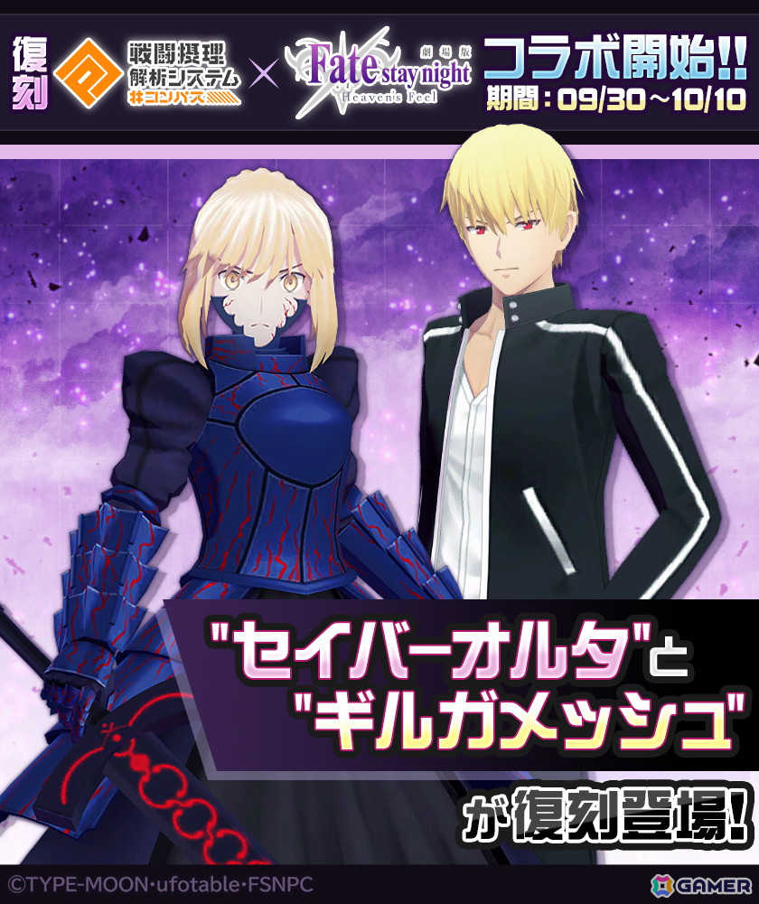 劇場版 Fate/stay night カプコンカフェコースター ギルガメッシュ 劇場版 Fate/stay night カプコンカフェコースター ギルガメッシュ