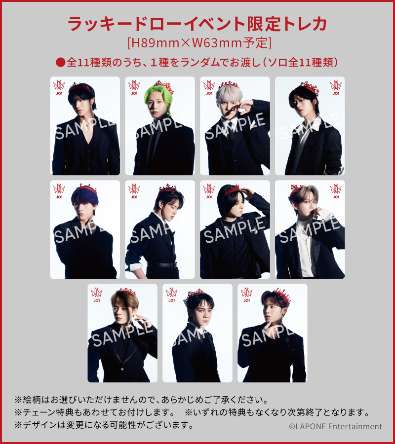 【専用ページ】JO1 WDWG 40枚 JO1 9TH SINGLE『WHERE DO WE GO』 オンラインショップ対象予約