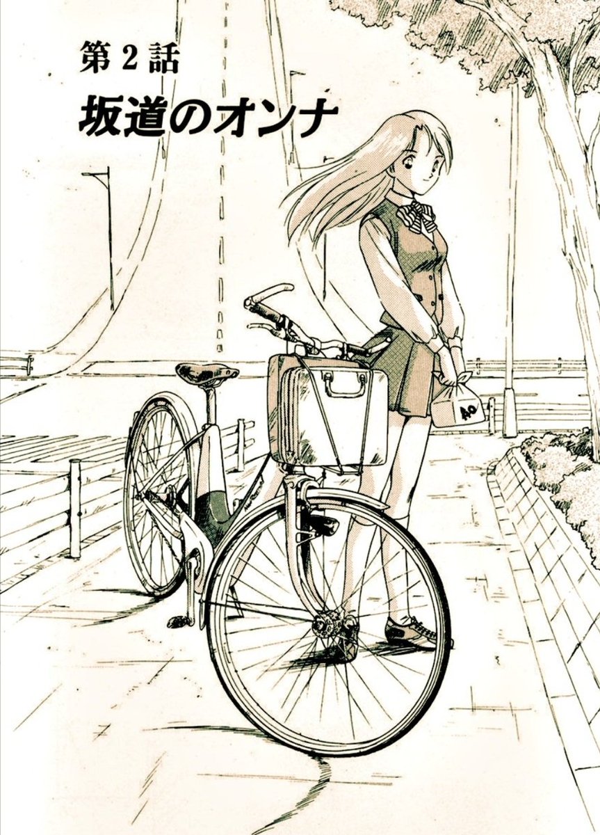 1988
ホンダ ラクーン(2代目)

1999
並木橋通りアオバ自転車店
第2話より『坂道のオンナ』

大磯ナギサと小林モリオの初登場回です

ナギサのはホンダ・ラクーンをアオバで軽量化カスタムしたもの

個人的には日本では、この2代目ラクーンを越えるデザインの街乗り電動アシスト自転車が現れていない 