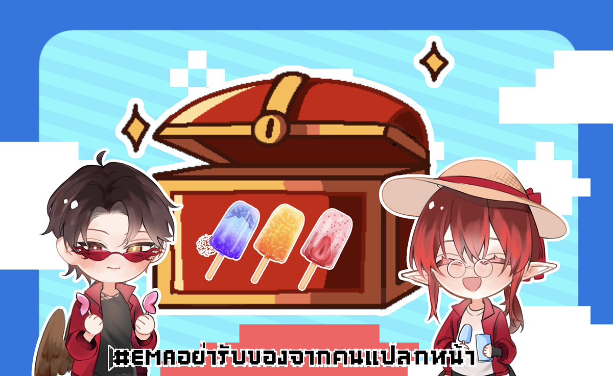 Casiodor_EMA's tweet photo. [EMAอย่ารับของจากคนแปลกหน้า]

'วันหนาวๆแบบนี้ก็ต้องไอศกรีมสักหน่อย'

เหล่านักเรียนผู้เหน็��เหนื่อยจากการเตรียมกีฬาสีและความวุ่นวายต่างๆ ตอนนี้มีข่าวลือว่าหากไปที่ข้างๆบูธ x ตอนนี้จะมีของกินฟรีแจกอยู่ล่ะ เพราะงั้นรีบมารับน้ำรับขนมไปยาใจกันได้แล้ว!
[ —> https://t.co/bKEOMrwCH7 ] https://t.co/yG6334teAf