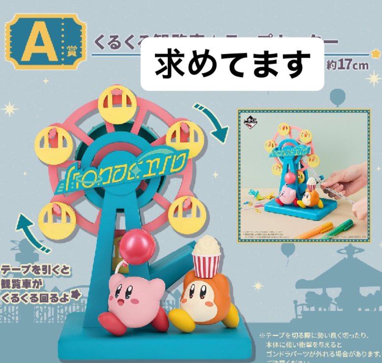 1117Best5's tweet photo. 【交換】一番くじ 星のカービィ WELCOME TO THE NEW PARK！

［譲］C賞 トートバッグ
［求］A賞 テープカッター
            E賞 グラス

大阪市内手渡・または郵送にてお願いいたします。
よろしくお願いいたします。 https://t.co/92SkUpMdn9
