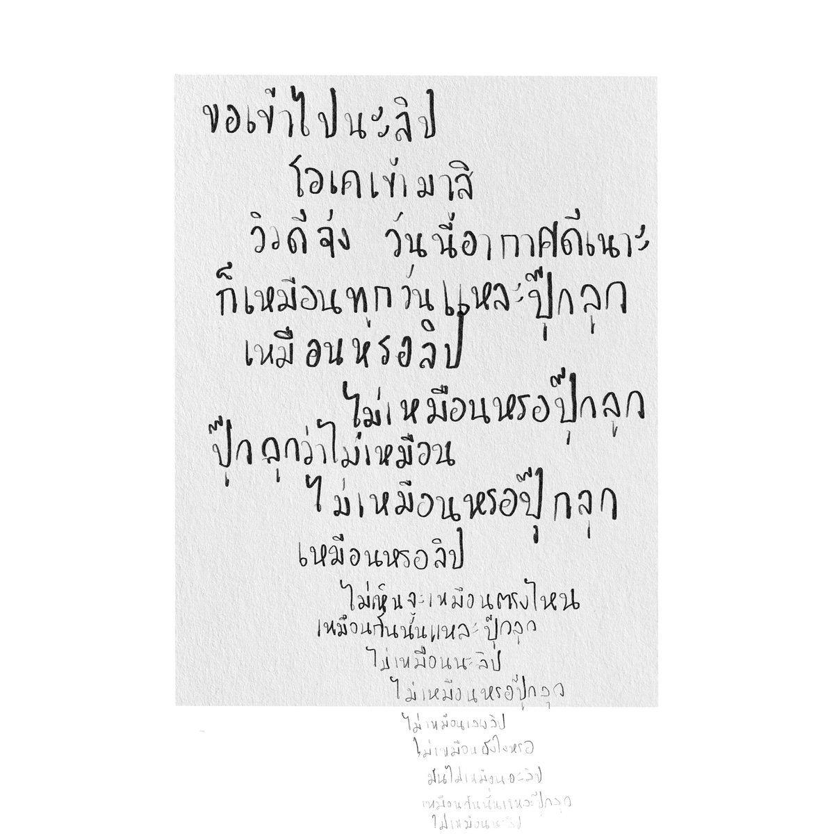 Sonelip8's tweet photo. ไม่เหมือน
#yesterdaysdreaminartstudio #วาดรูป #ศิลปะ #ชีวิตของปุ๊กลุก https://t.co/nfFNWwZL9l