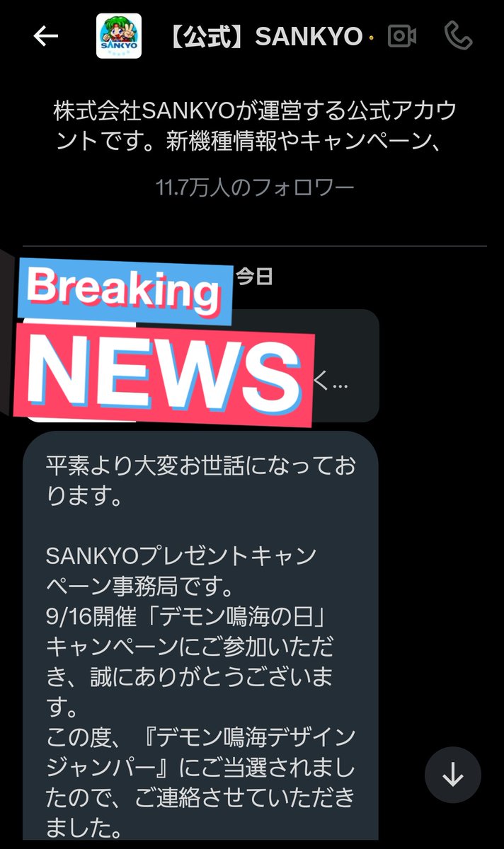 FEVER 書き送っ からくりサーカス2 デモン鳴海 デザイン FEVER 書き送っ からくりサーカス2 デモン鳴海 デザイン