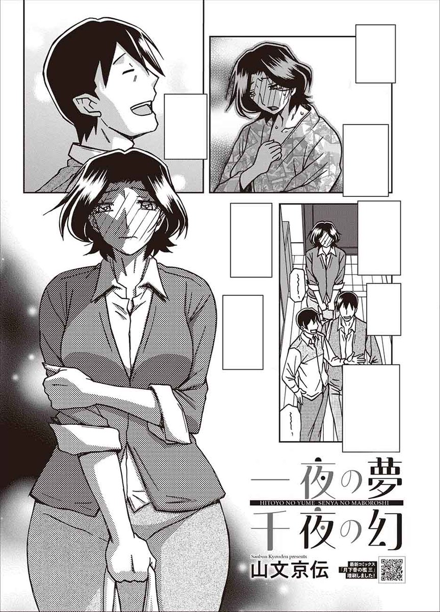 おはよう? ございますっ
昨晩配信されました「一夜に夢 千夜の幻」のロゴ 
デザイナーのトライチ様が3バージョン
作成してくださいました…っ
どれも魅力的で悩みました…っっ 