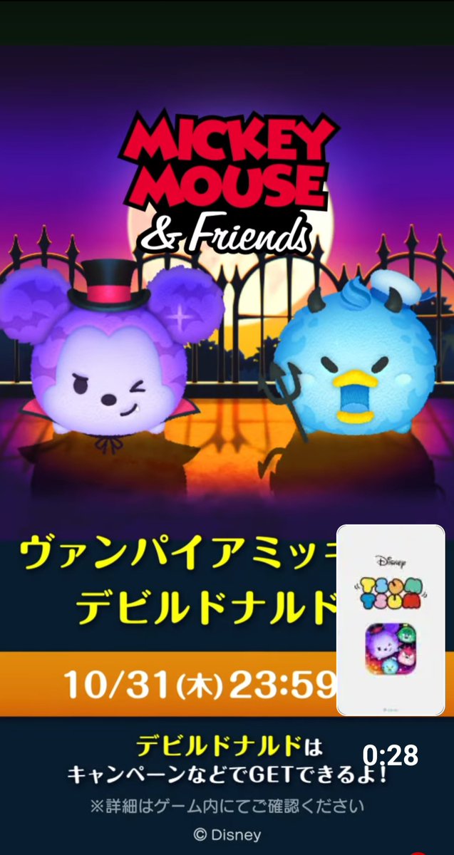 newbb_888's tweet photo. 10月新ツム
ヴァンパイアミッキー
デビルドナルド

ヴァンミとデビドナかな？
#ツムツム https://t.co/fgL2wO7OHB