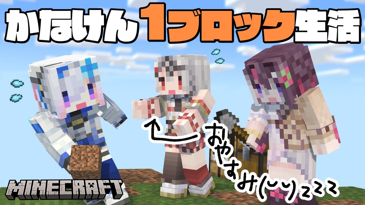 かなけんさまへ【確認用】 かなけん 1ブロック生活2回目！はじまります！！！