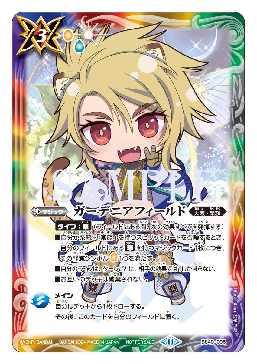 バトスピ　ハデス　デッキ　エボル　ジャグラスジャグラー　ヴィオレ魔ゐ　メジェド 高騰！《ヴィオレ魔ゐ》買取価格・理由解説【バトスピ速報