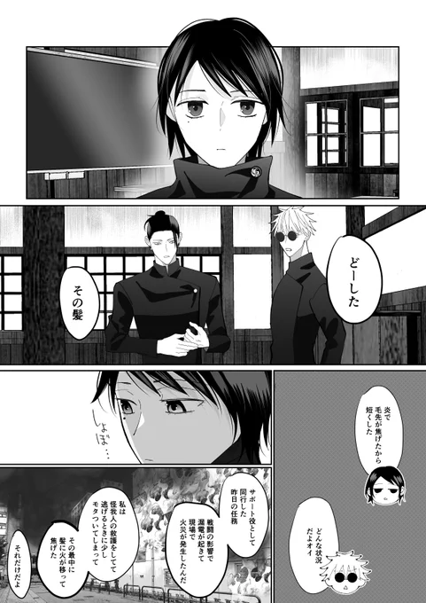 さしす「髪飾り」
(1/3)

完結によせて 