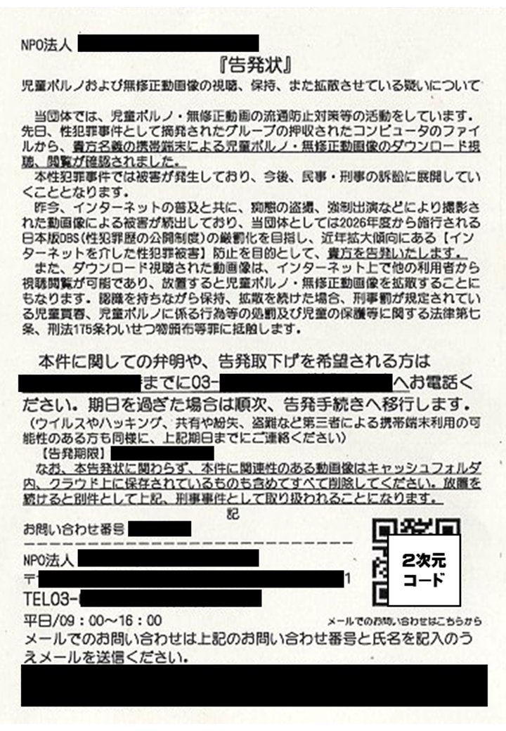 これも詐欺！ 嘘のハガキを送りつけてくるおなじみの #詐欺 の手口です