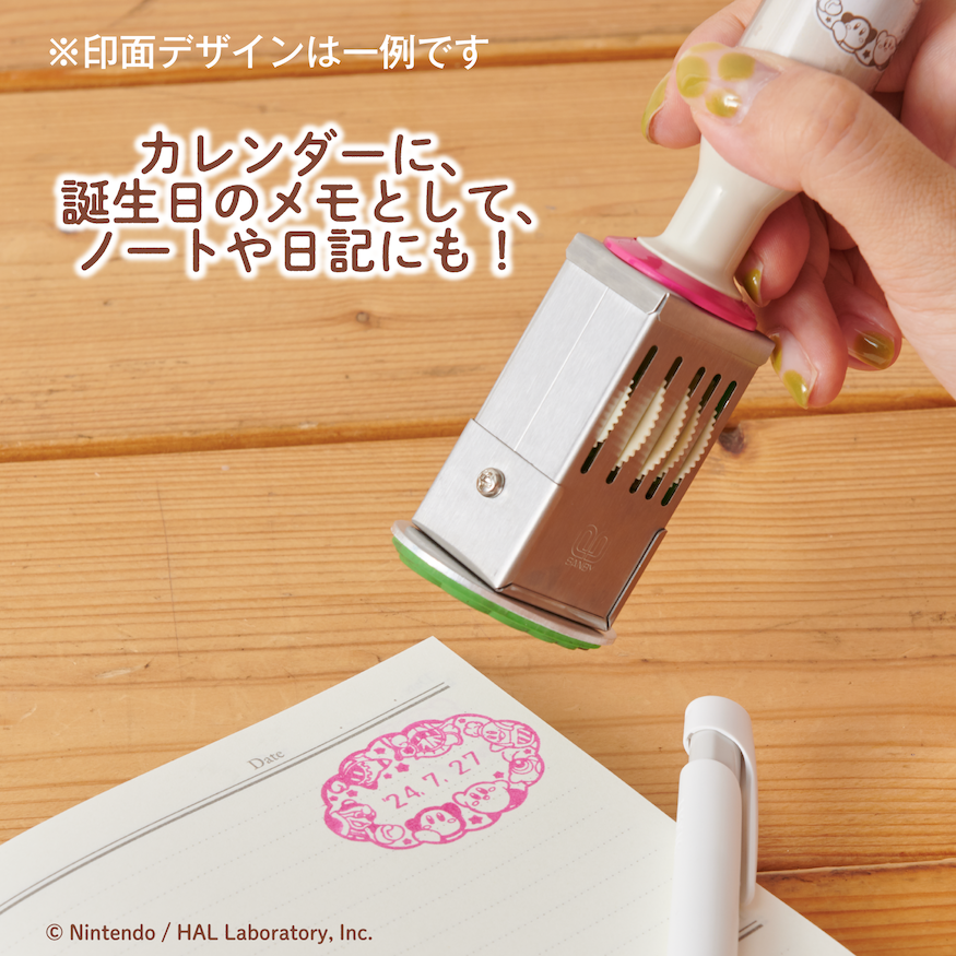 郵便局】 郵便局のネットショップにて、星のカービィの日付印と