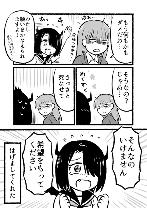 希望をもってください! 