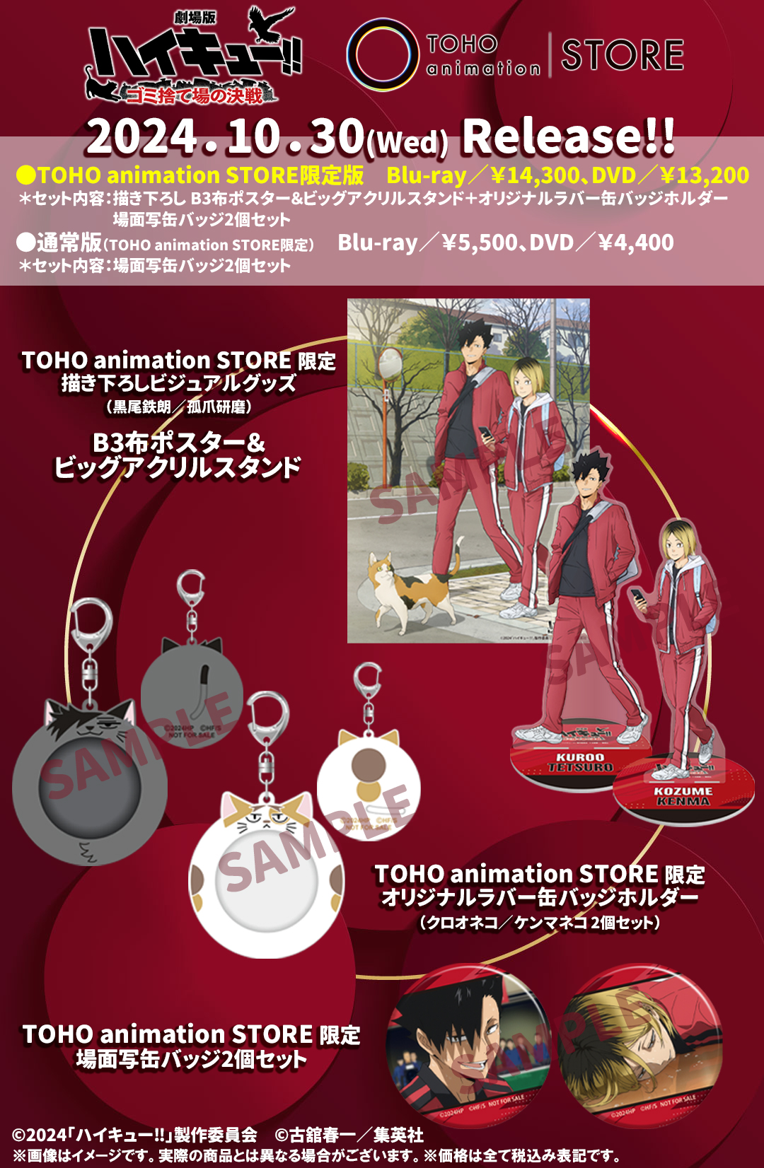 TOHO animation STORE on X: 