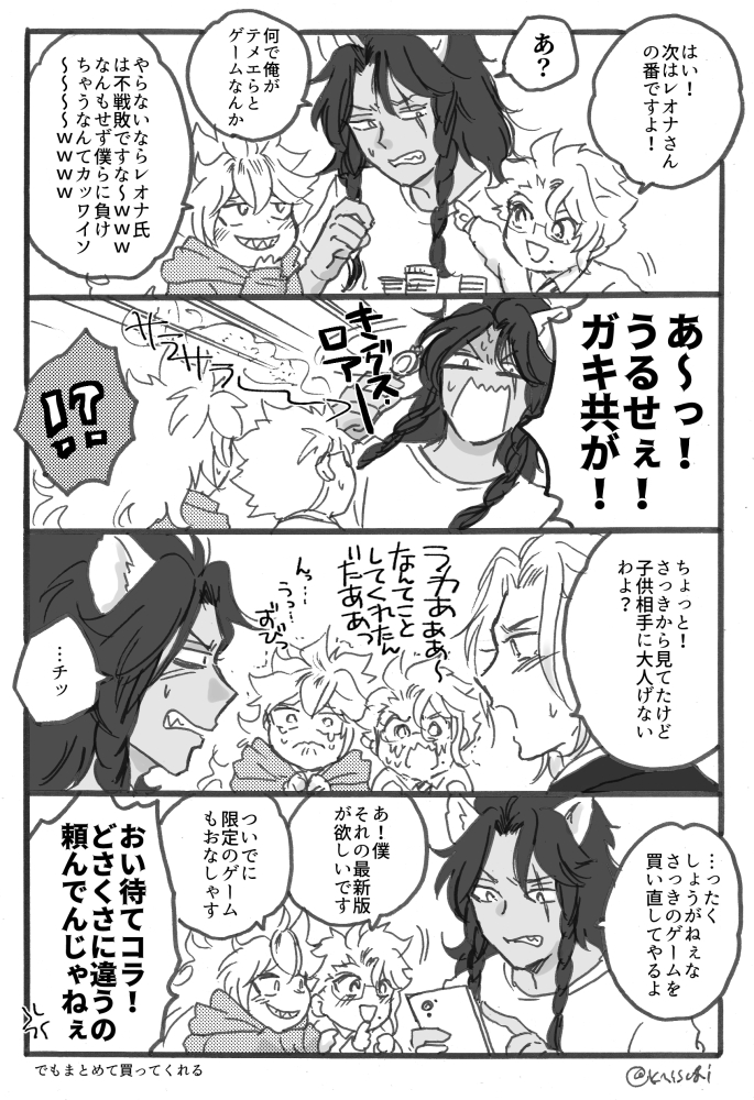 ちいさいボドゲ部とレオナさん 