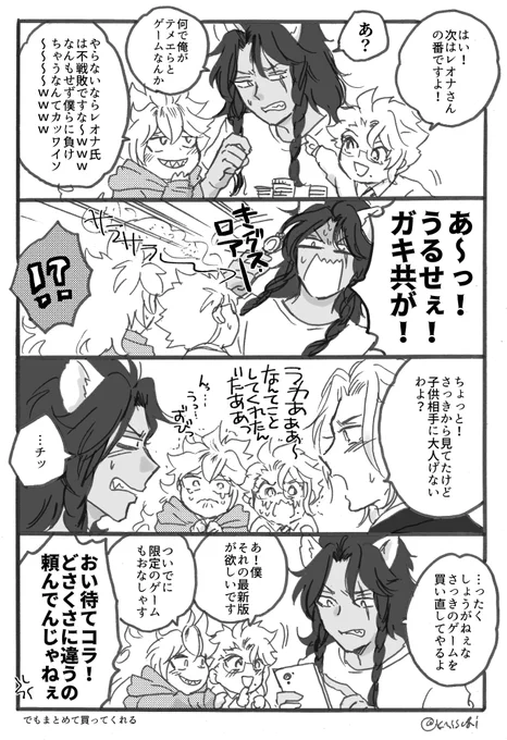 ちいさいボドゲ部とレオナさん 