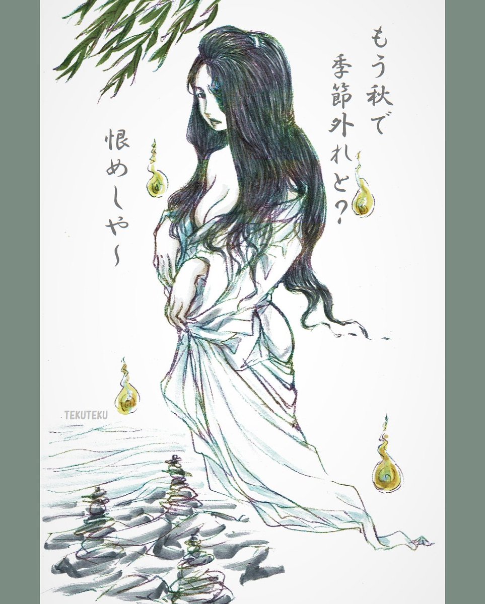 #非科学的なものを17文字以内で表現する 
居てほしい
 あの世のものに
  まだ会えず 