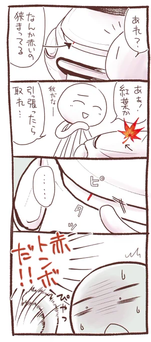 時期なので再掲🍁 