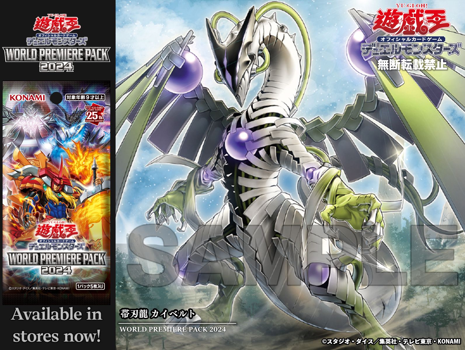 公式】遊戯王OCG on X: 公式】遊戯王OCG on X: