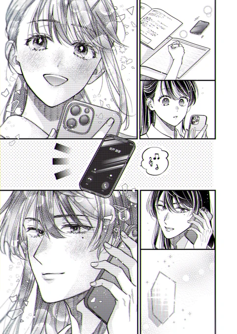 『おめでとう!』(草鈴)
今年の教採の合否が今日のようなので🎉 