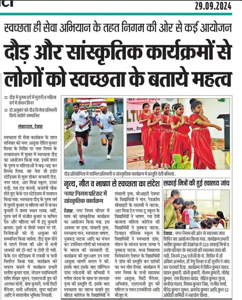 स्वच्छता ही सेवा के तहत कार्यक्रम
<a href="/SwachhBharatGov/">Swachh Bharat Urban</a>, <a href="/SwachhBharat/">Swachh Bharat Mission - Grameen</a>,
<a href="/MoHUA_India/">Ministry of Housing and Urban Affairs</a>, <a href="/MoJSDDWS/">Department of Drinking Water & Sanitation (#DDWS)</a> &amp; #SHS2024, #SwabhavSwachhata,
#SanskaarSwachhata, #SwachhataHiSeva2024