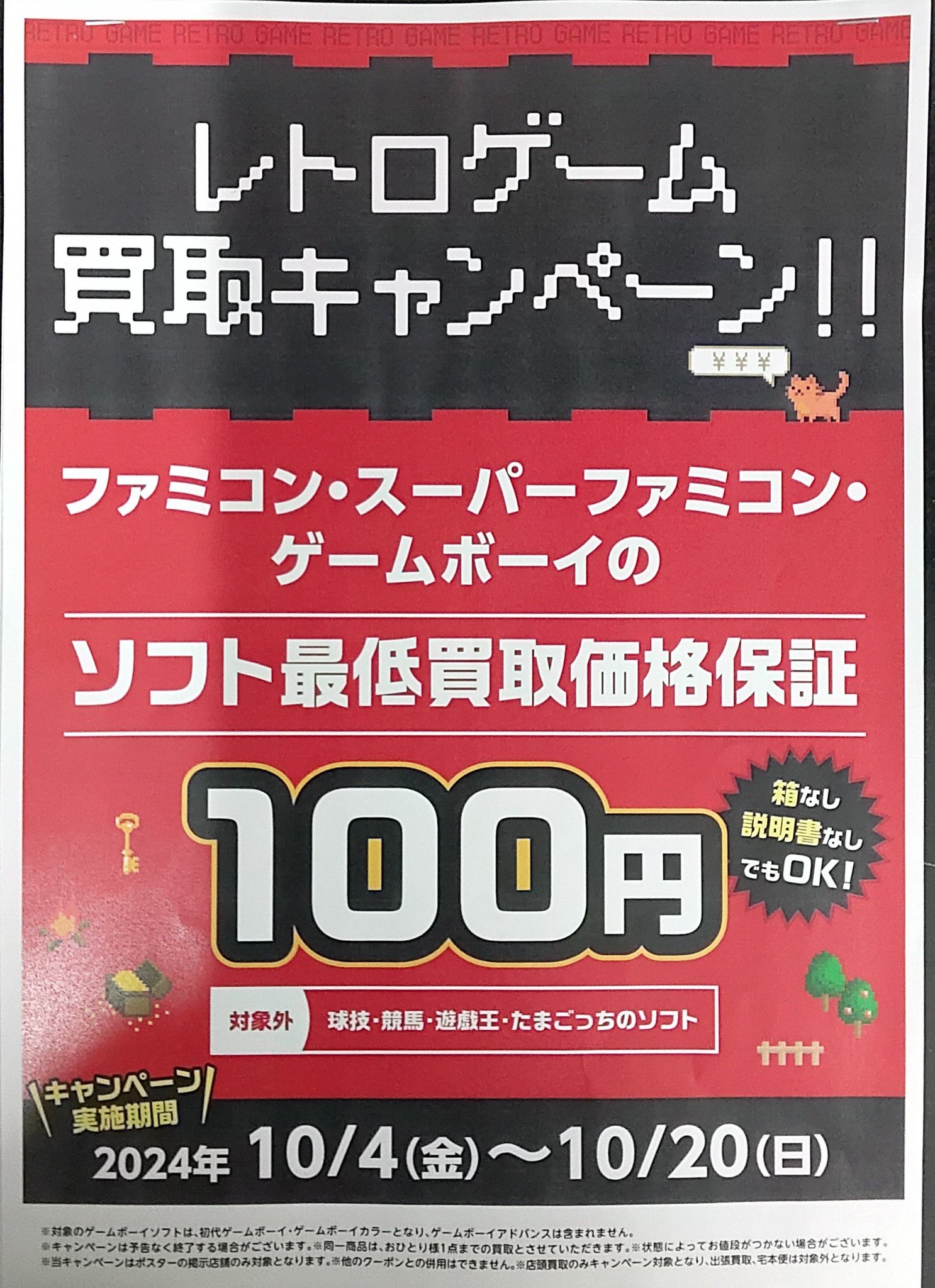 たまごっち ゲームボーイ レトロゲーム 粗