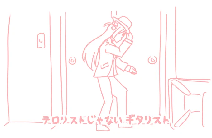 #ぼっち・ざ・ろっく 
