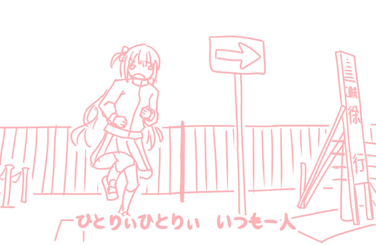 #ぼっち・ざ・ろっく 