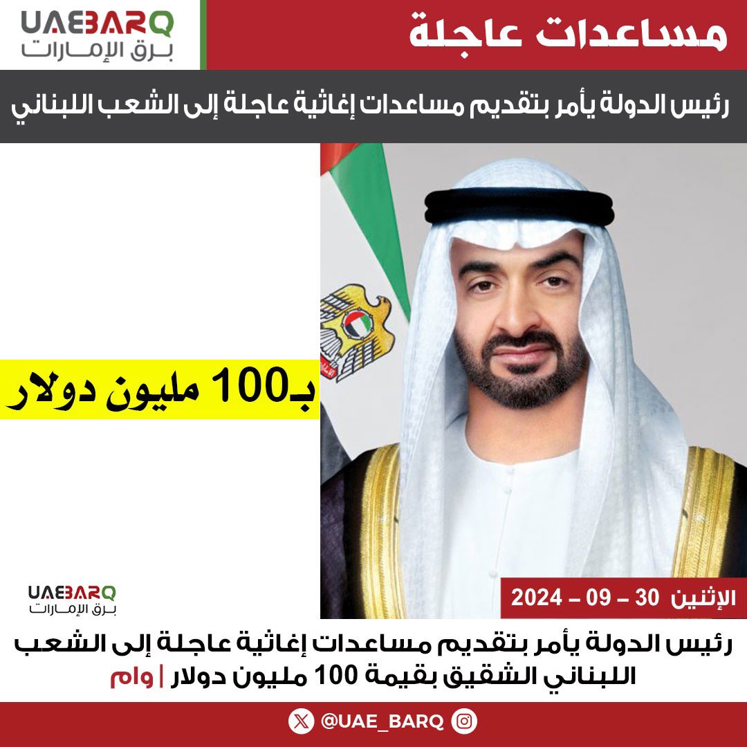 برق الإمارات tweet media