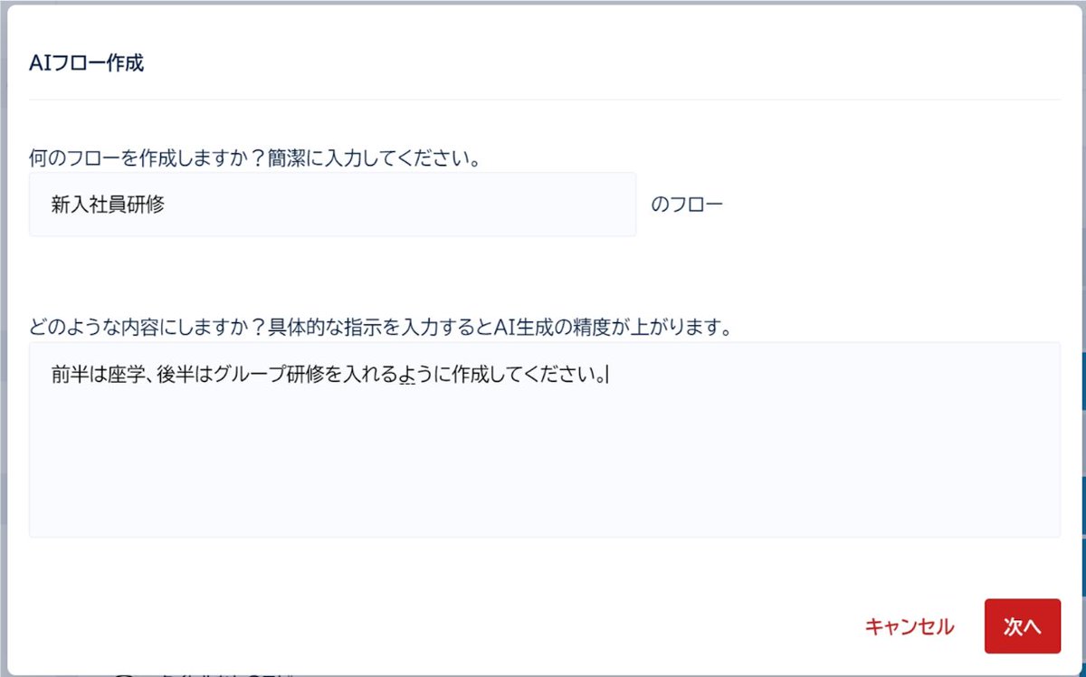 td_octpath's tweet photo. 【📢9月アップデート情報のお知らせ】

＜アップデート内容＞

✅AIでフローを作成する機能の追加

フロー構築時、入力した内容を元にAIが自動で業務フローを生成できるようになりました！！
（えらい！☺️）

フロー構築時間の短縮や、どうフローを作っていいかわからない場合にご利用いただけます！ https://t.co/tYN9BS11Bp
