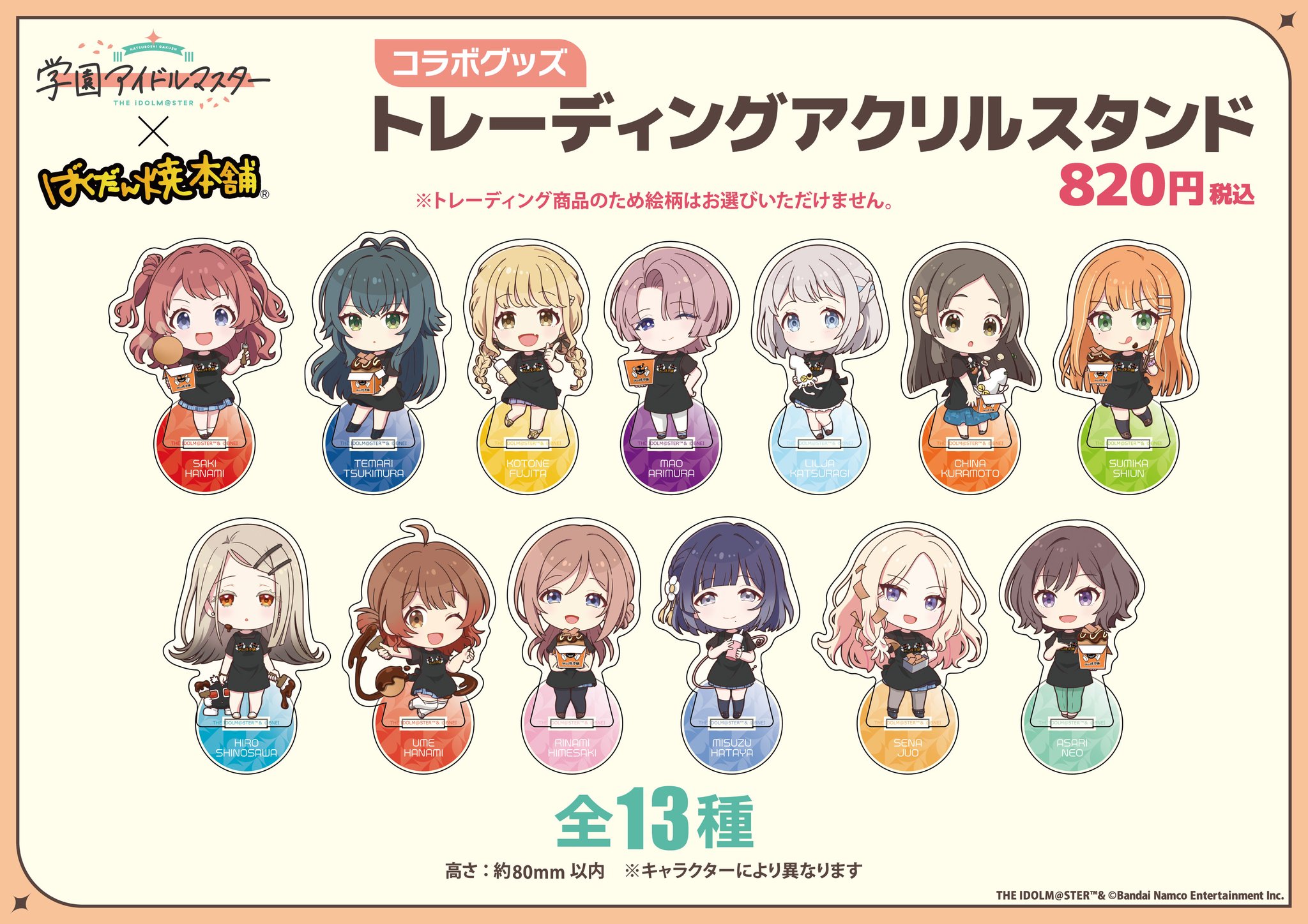 オンエア ばくだん焼き アクスタ GYtesFBaUAAR89A.jpg:large