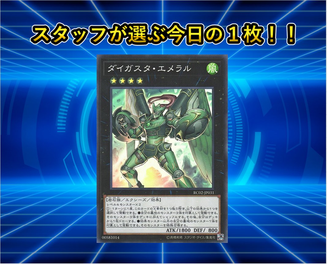 遊戯王 本日の1枚】 本日1️⃣0️⃣月4️⃣日はこのカードの誕生日です