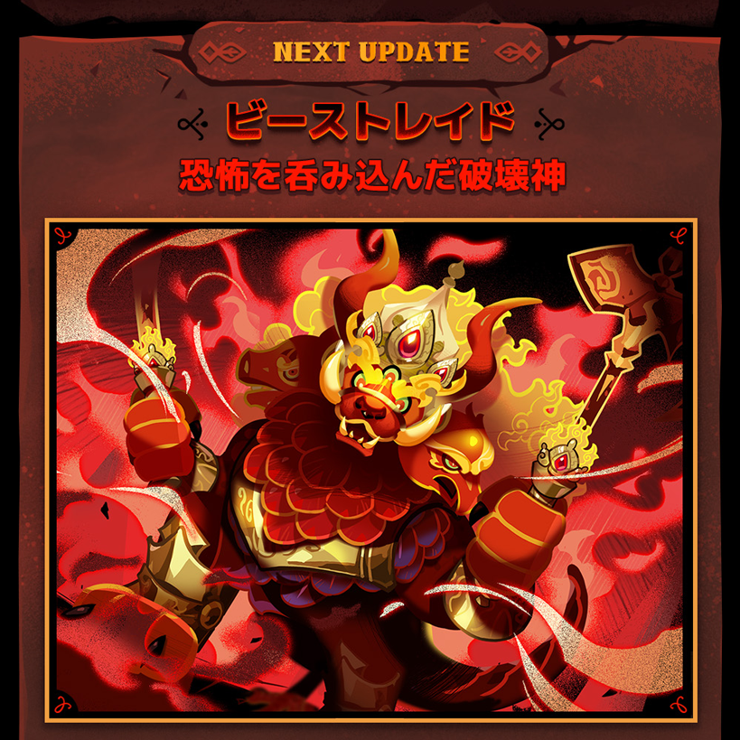 👇アップデート内容はこちら👇 (4/5)