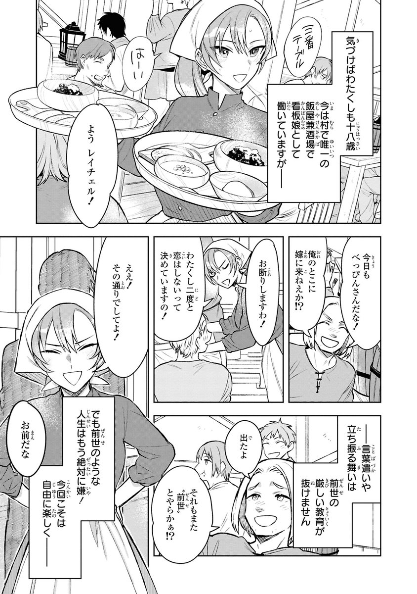 宮之みやこ先生(@miyako_miyano)の「転生した元悪役令嬢、村娘生活を満喫していたはずが白豚王子に嫁ぐことになりました」をコミカライズさせていただきました! 「悪役令嬢ですが、幸せになってみせますわ!アンソロジーコミック13巻」に収録されております!   発売中です!