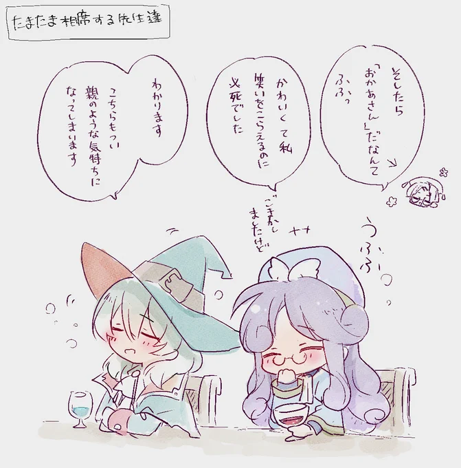秘密の行きつけのバーでエンカウントしてほしい #アコール先生 #ローザッテ 