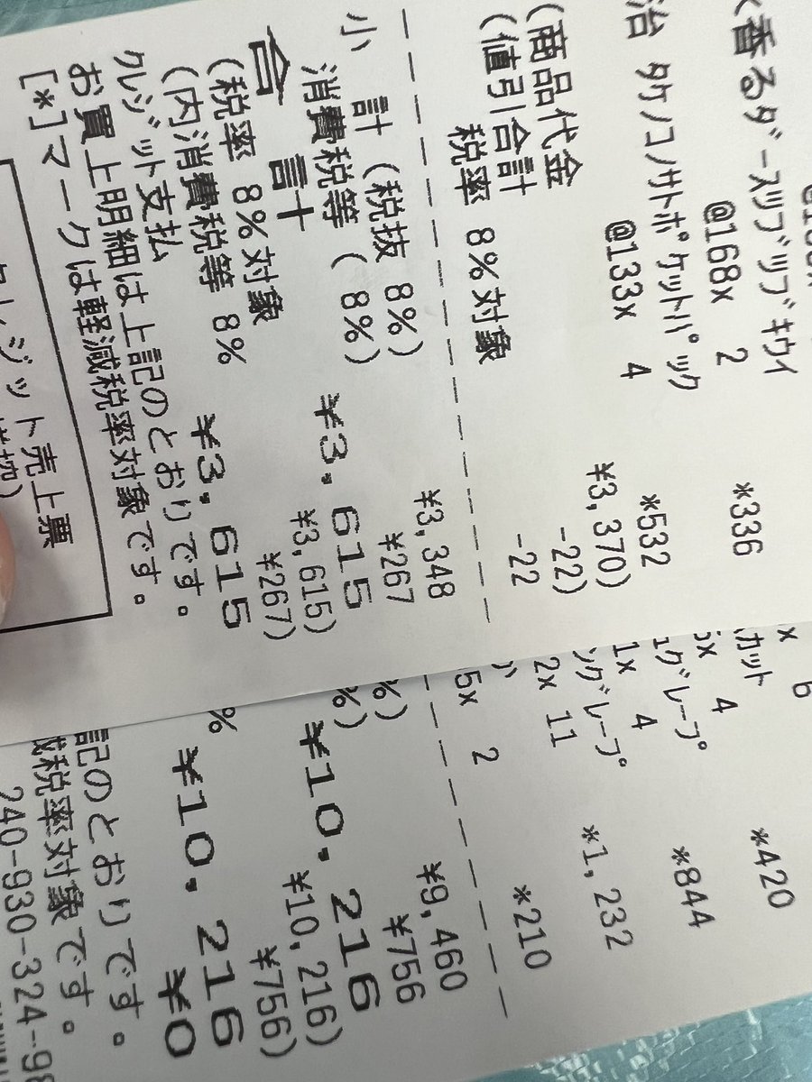 コンビニで13000円使う^^