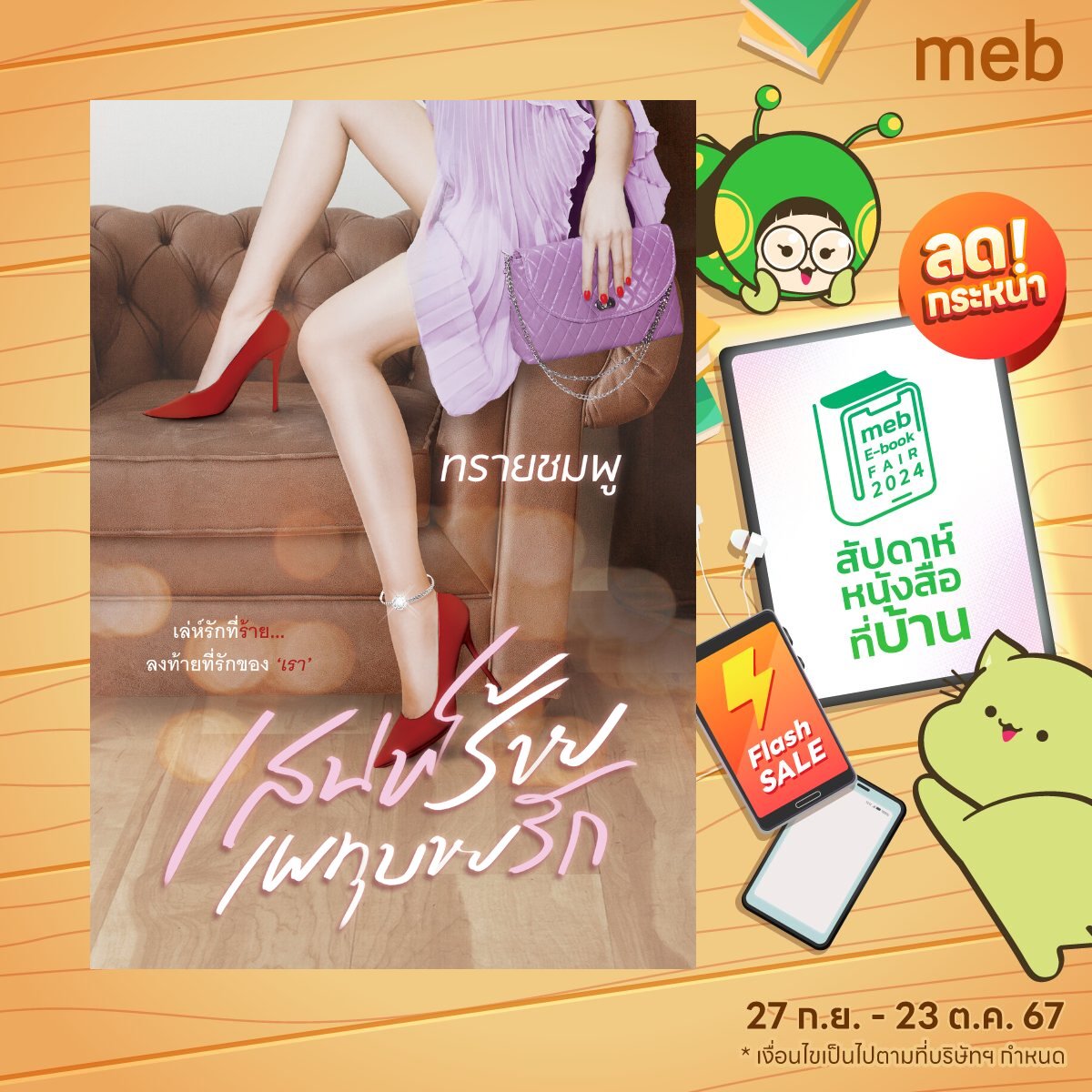 ทรายชมพู702 tweet media