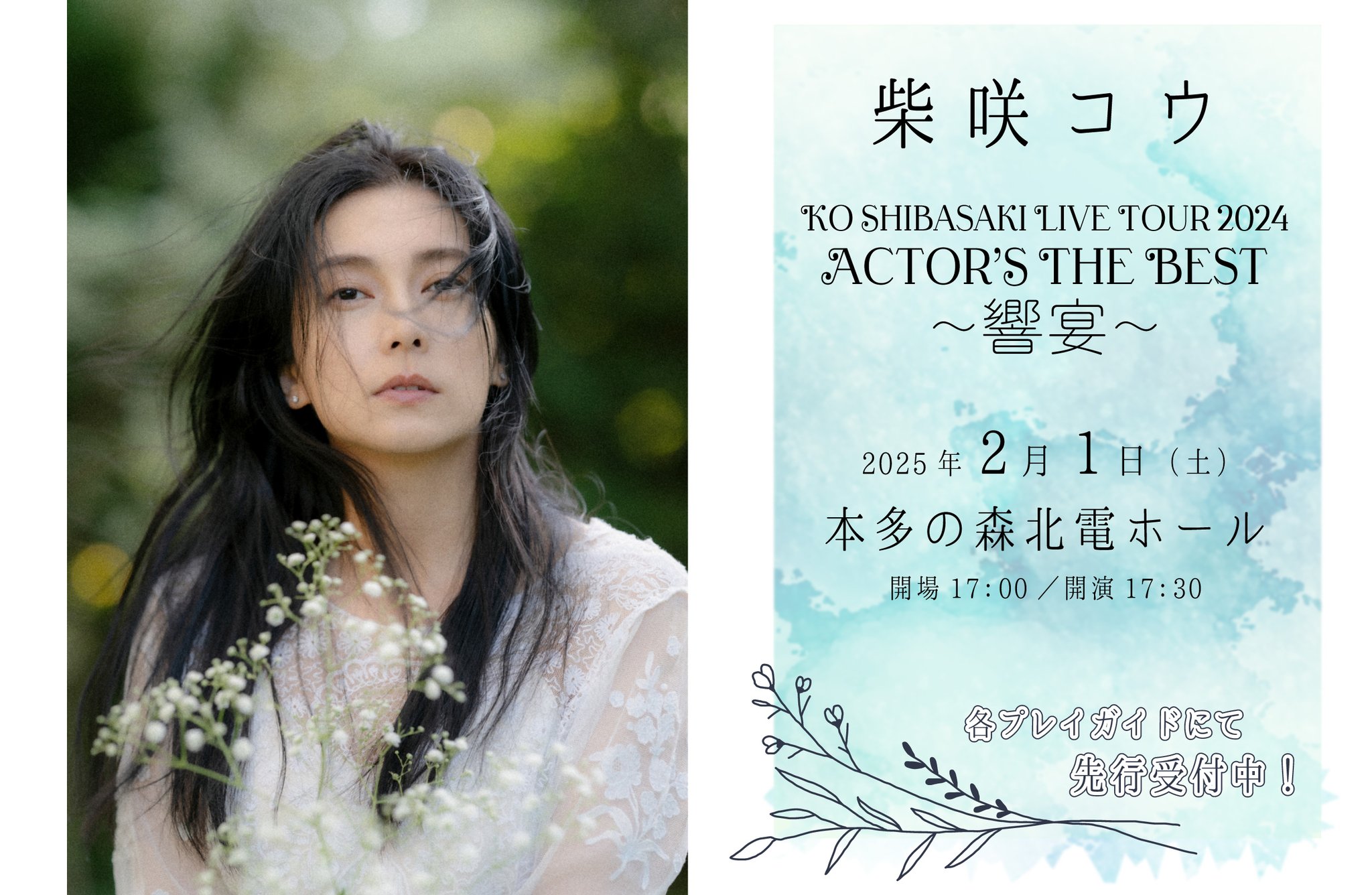 柴咲コウ/invitation LIVE 412AQAMTNQL._UF350,350_QL50_.jpg