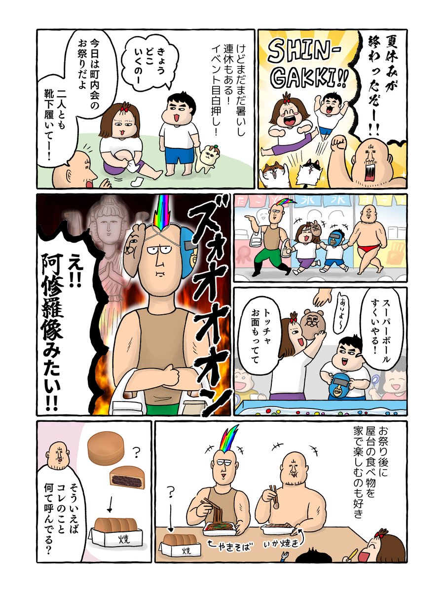 力が、欲しいか…?  
朝から目覚めすっきりで、子供とたくさん遊んだ後も、好きなことにチャレンジできる、気力が…!!

#セサミンバイタル についてもっと知りたい方はこちら⤵  
https://t.co/MGJj1LSblh

#PR #サントリーウエルネス 