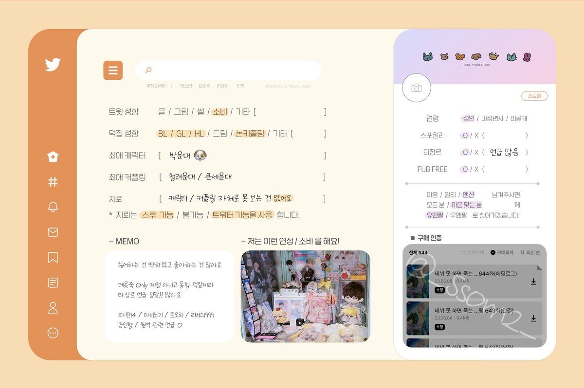 솜♡ tweet media