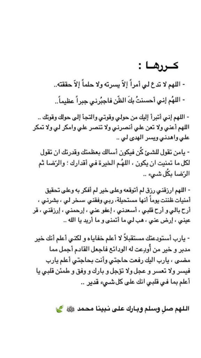 أدعِيـة tweet media